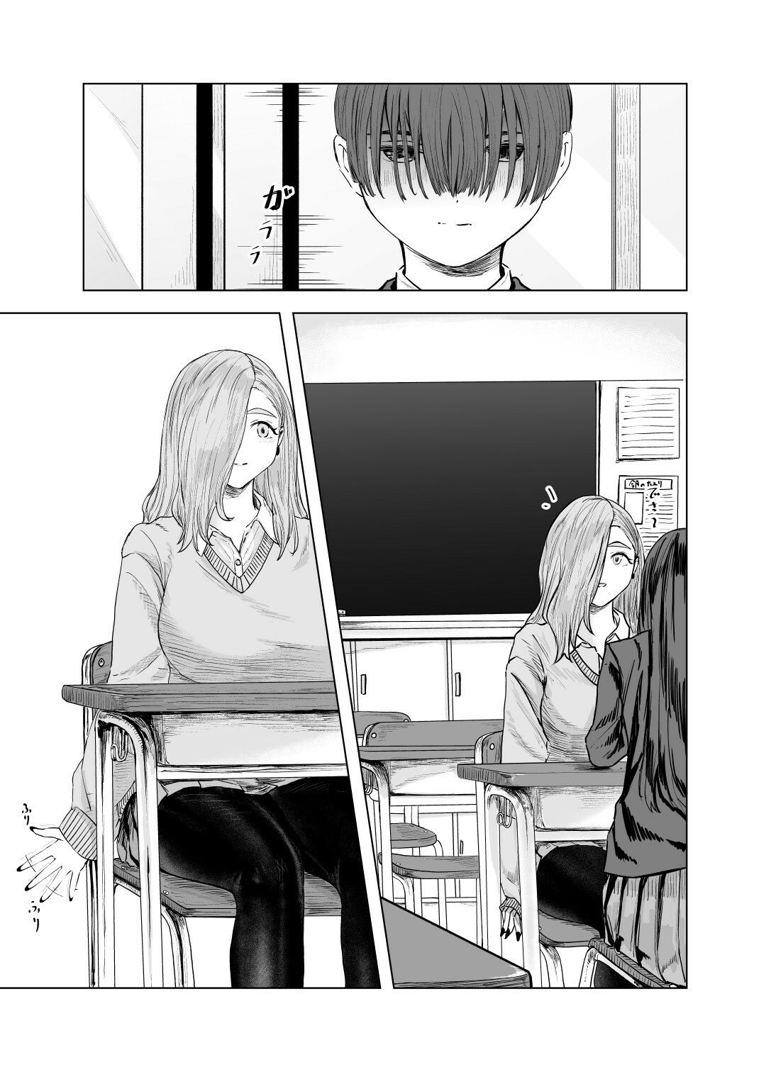 サンプル画像1:内緒の手つなぎ(さゆうみぎ) [d_304701]