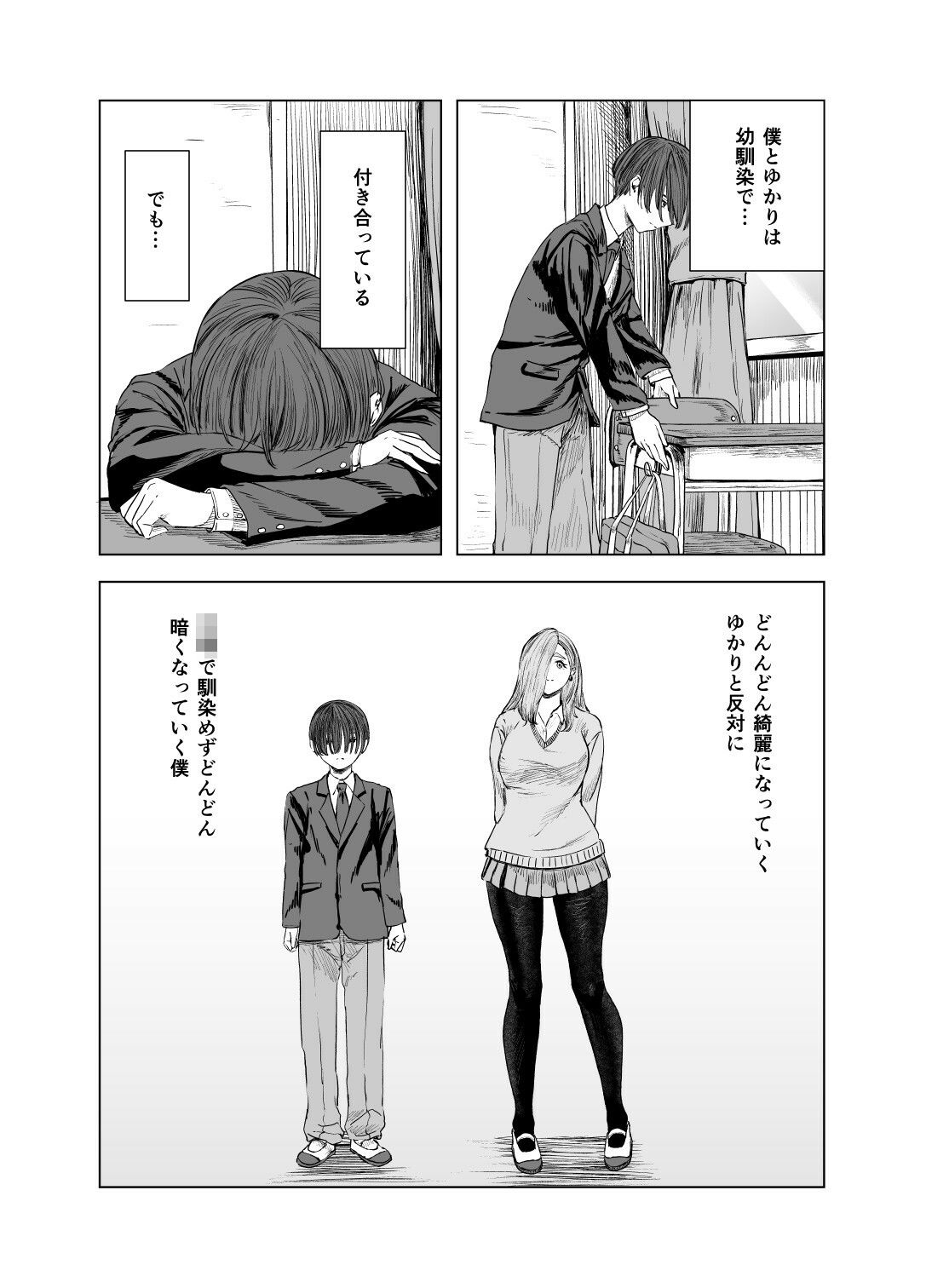 サンプル画像2:内緒の手つなぎ(さゆうみぎ) [d_304701]