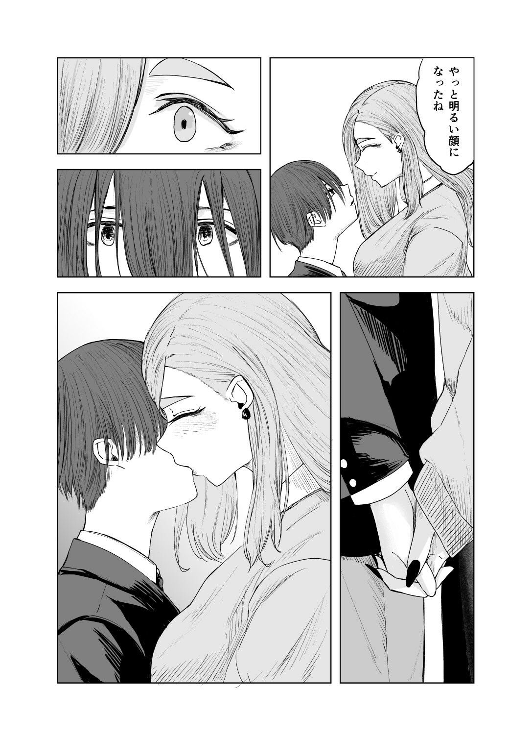 サンプル画像3:内緒の手つなぎ(さゆうみぎ) [d_304701]