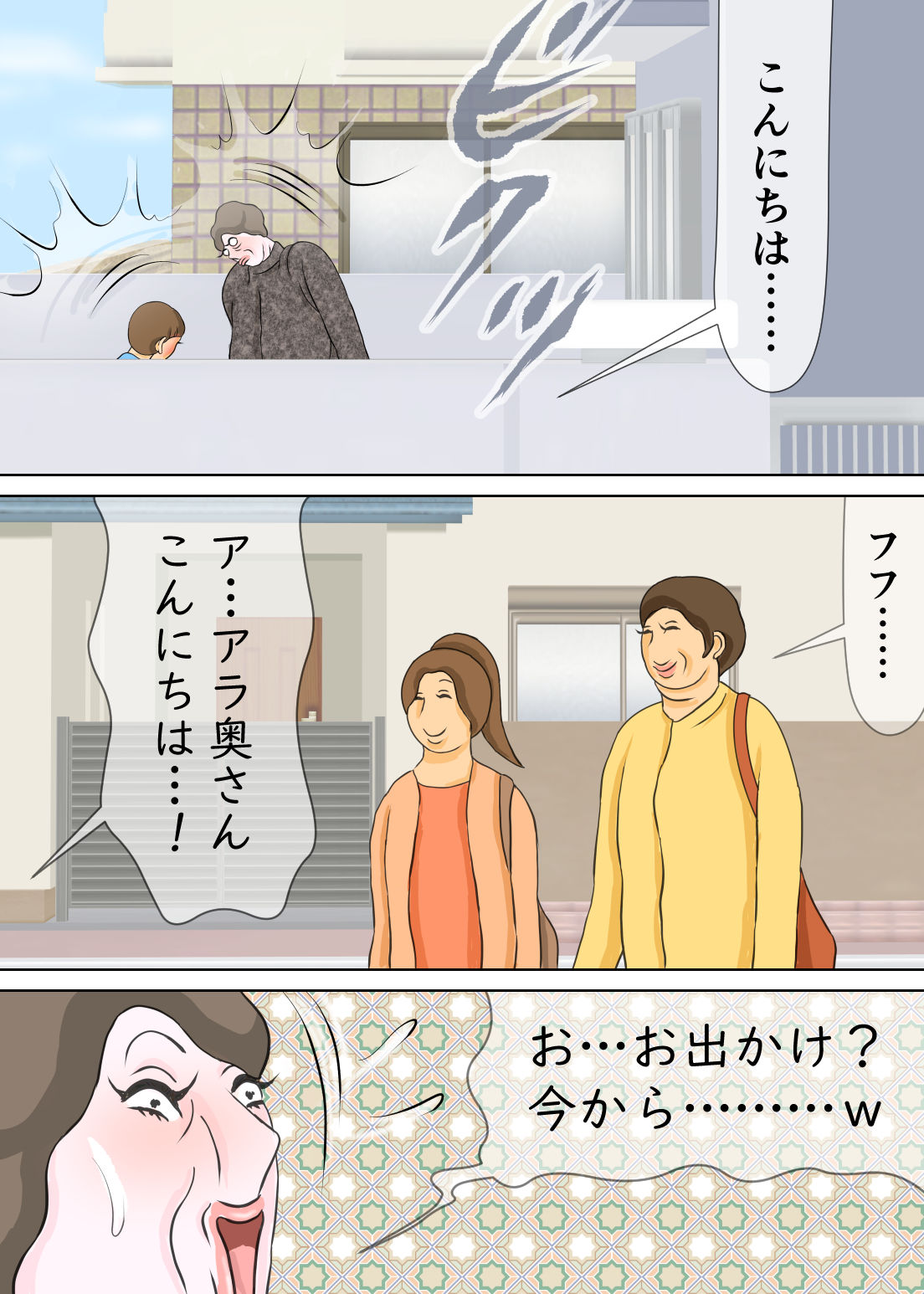 サンプル画像3:前から母親と庭でエッチしたかったんだよ(おもちキウイ) [d_304752]