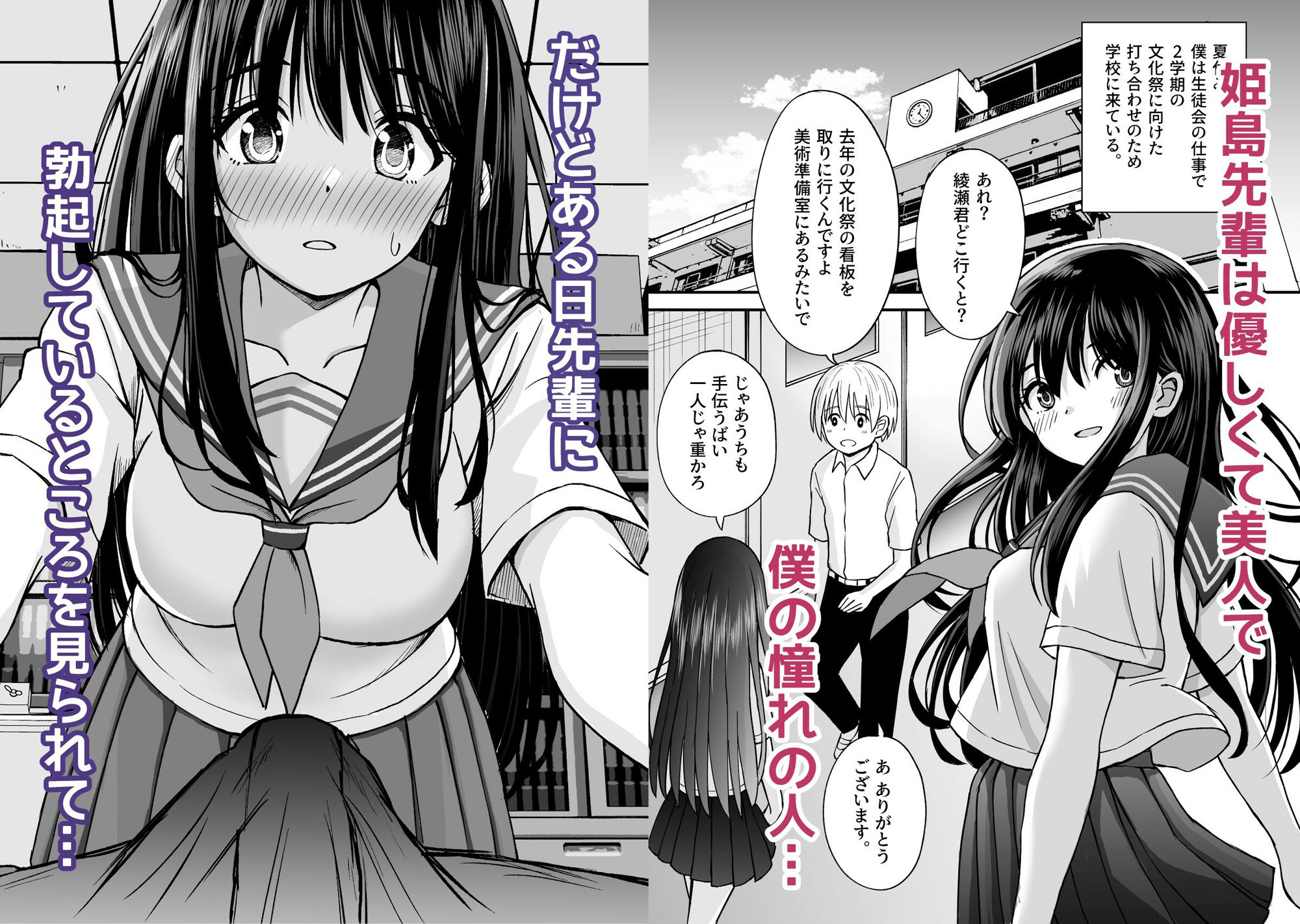 サンプル画像1:姫島先輩はエッチに興味津々(ことらっく) [d_304759]