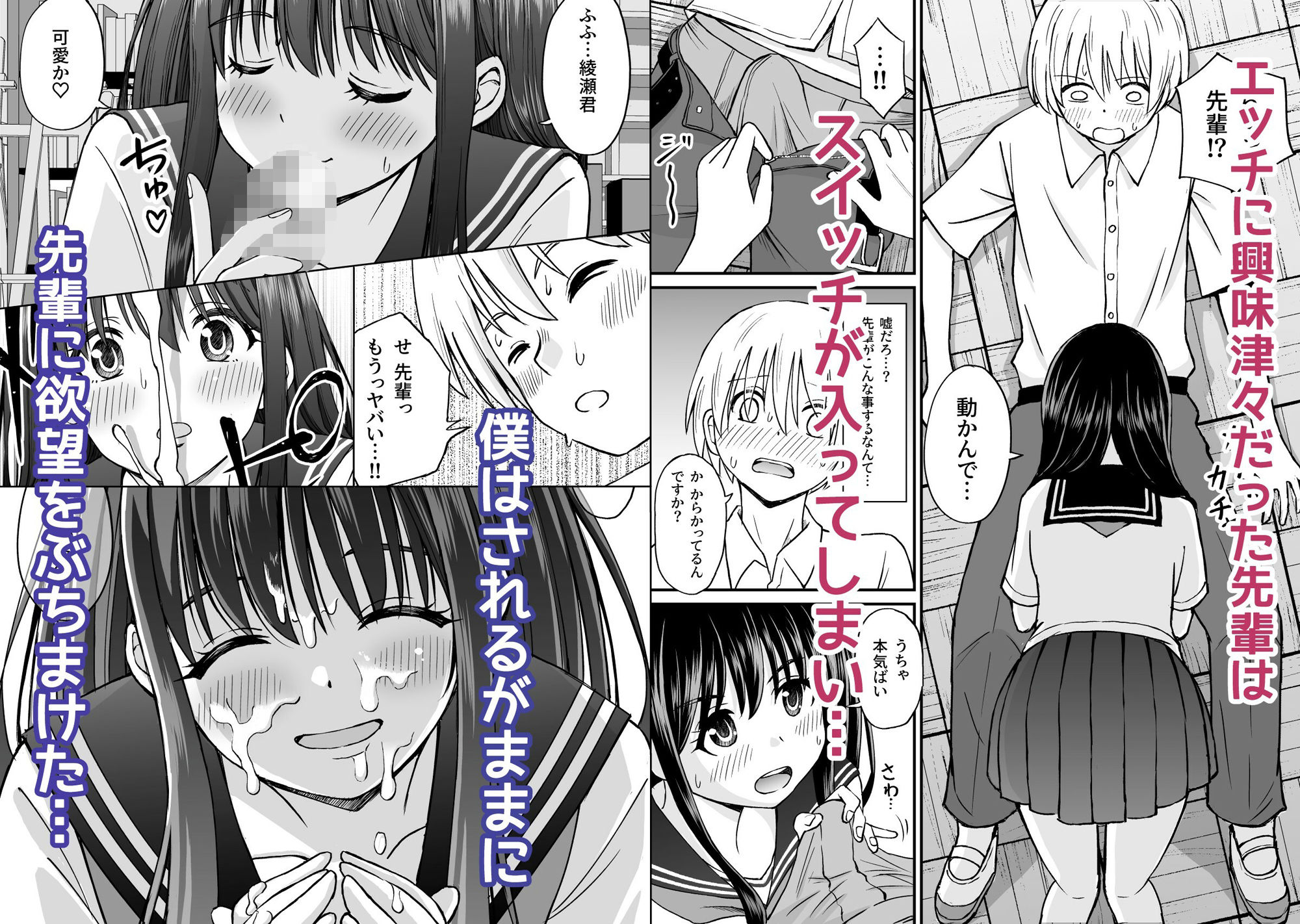 サンプル画像2:姫島先輩はエッチに興味津々(ことらっく) [d_304759]