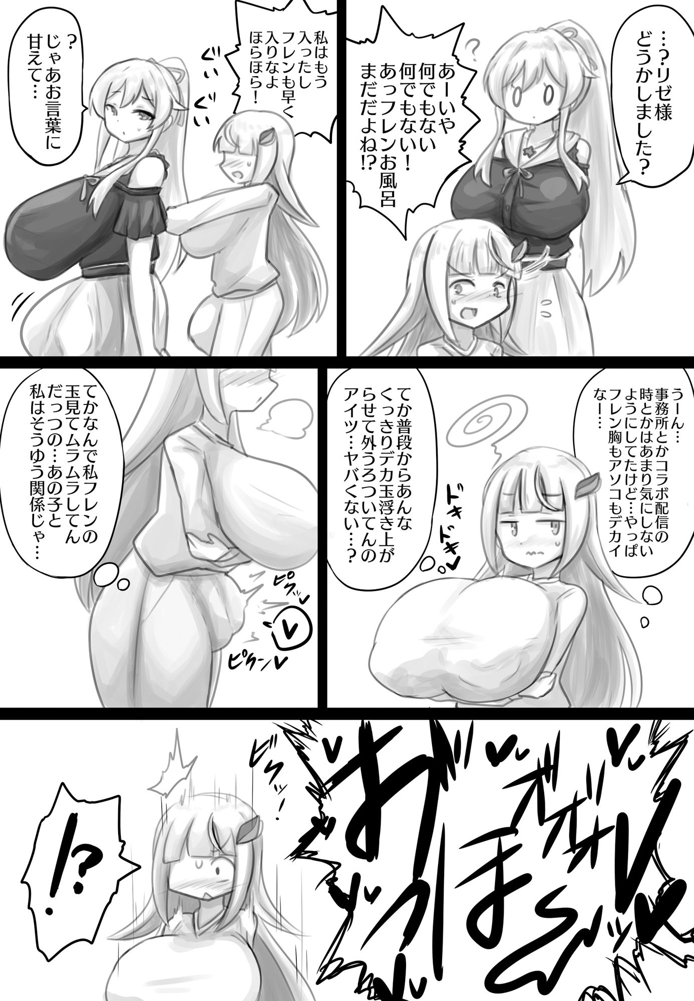 サンプル画像1:ふたなり女騎士とふたなり皇女様が孕み合う話？(虹龍ダークサイド) [d_304770]