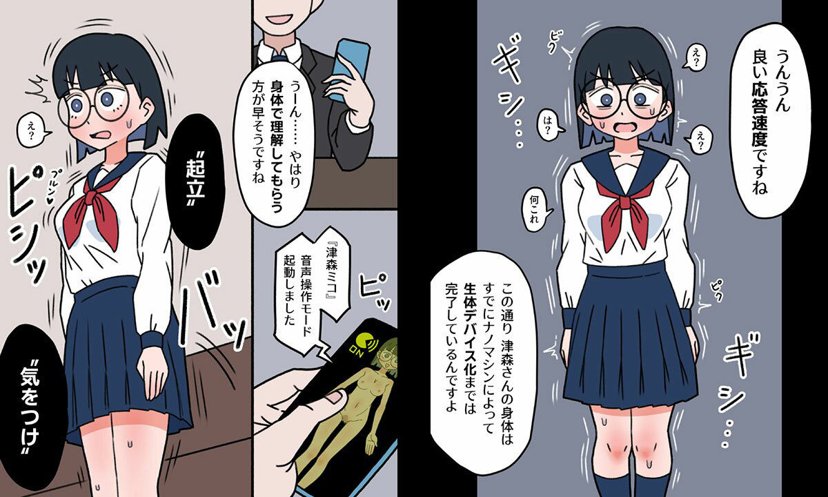 サンプル画像3:JK性教材加工(もののべ) [d_304779]