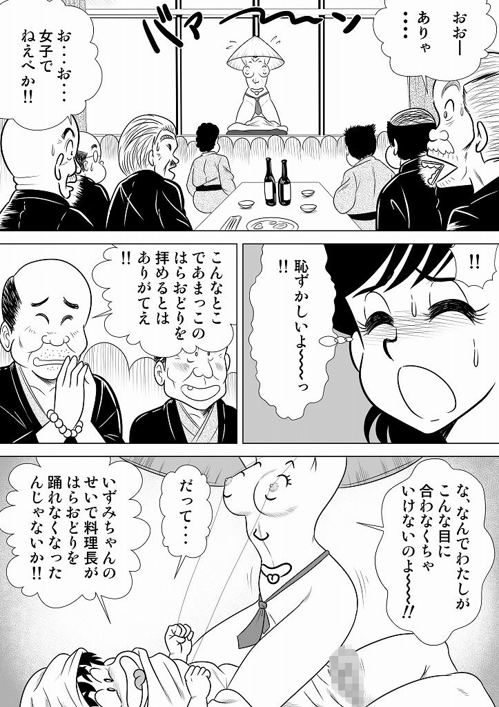サンプル画像3:いずみちゃん敏感ハート5(ふんわか堂) [d_304786]