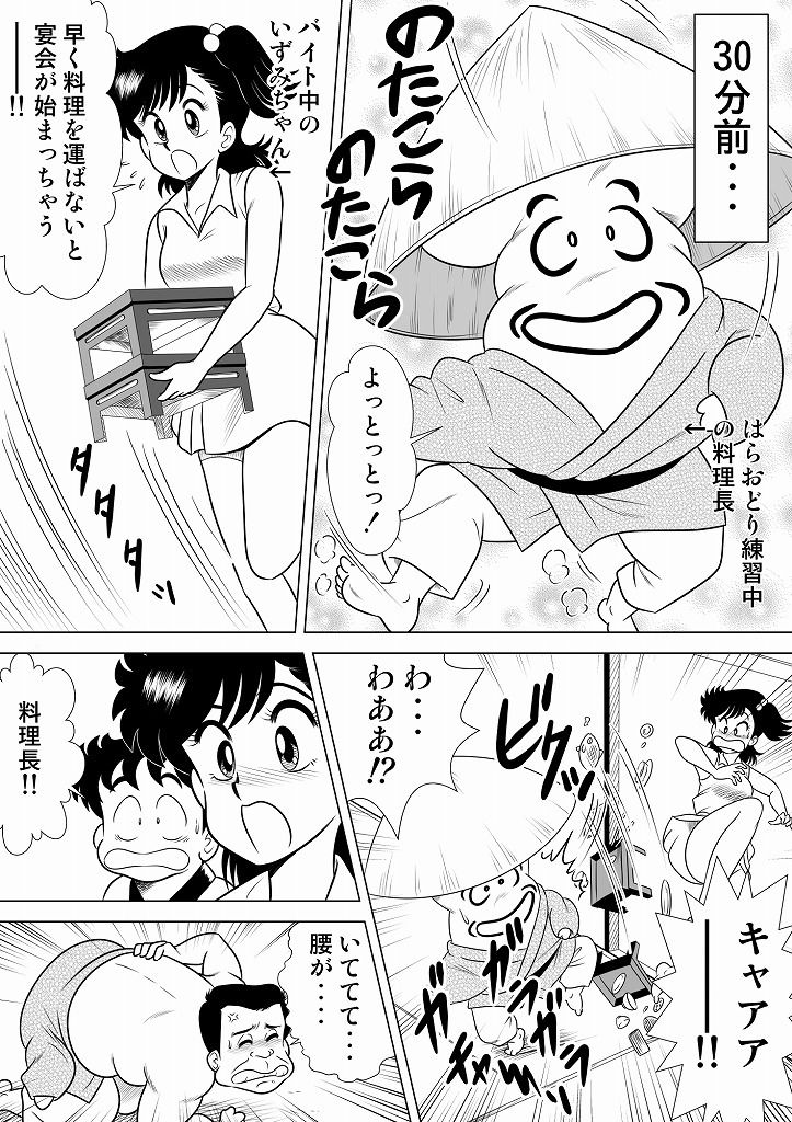 サンプル画像4:いずみちゃん敏感ハート5(ふんわか堂) [d_304786]