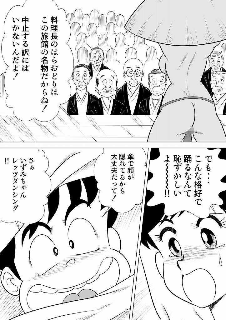 サンプル画像5:いずみちゃん敏感ハート5(ふんわか堂) [d_304786]