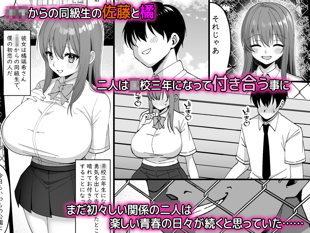 サンプル画像1:水泳部の彼女が寝取られてチャラ男の巨根に堕ちるまで(Xenoms) [d_304787]