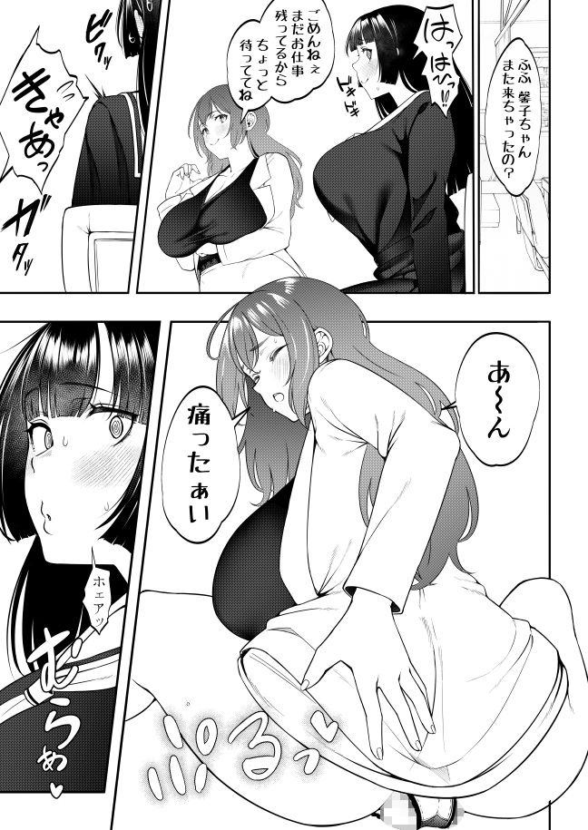 サンプル画像4:先生教えて秘密のフタナリ性指導(まるちぃず) [d_304820]