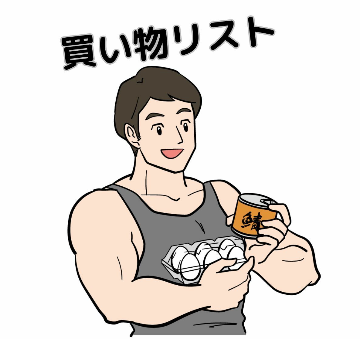 サンプル画像5:完全版 とりあえず筋トレしろ(Kouki Okumura) [d_304823]