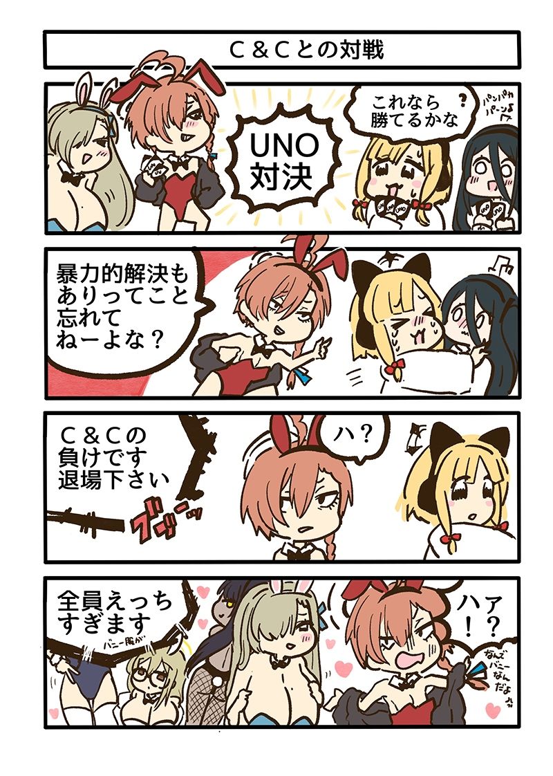 サンプル画像4:シャーレ・ゲーム開発部と謎の招待状(あんこバターの毒) [d_304830]