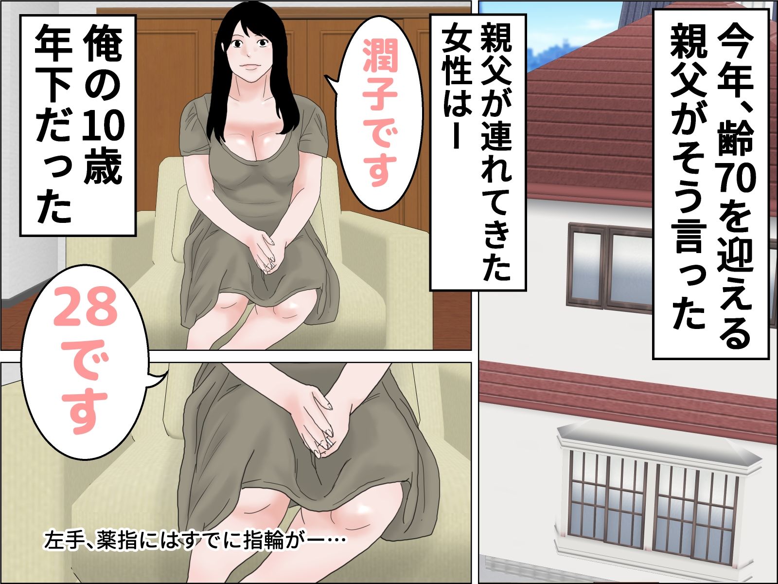 サンプル画像1:俺と義母の母乳まみれ妊活物語 前編 剛毛バージョン(干し椎茸) [d_304836]
