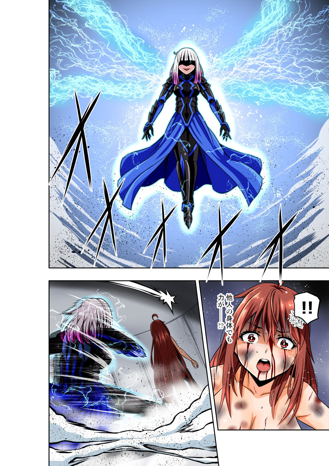 サンプル画像1:BOUNTY HUNTER GIRL vs herself2（第29話）(COCOA) [d_304873]