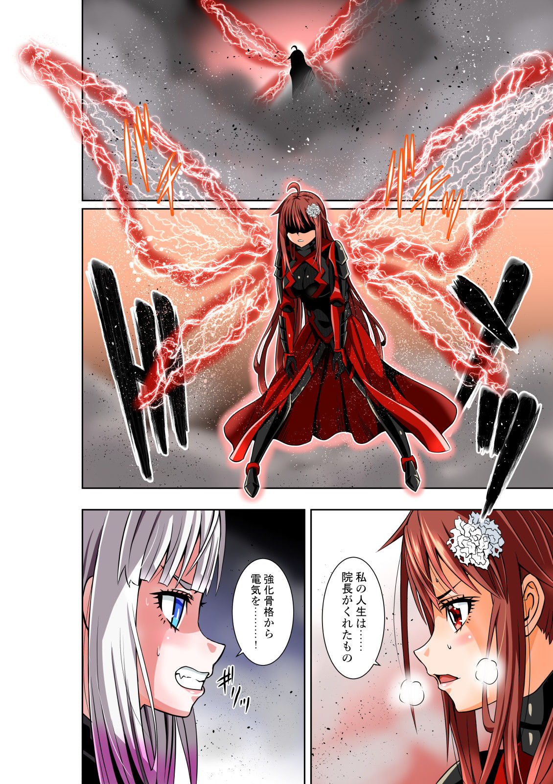 サンプル画像5:BOUNTY HUNTER GIRL vs herself2（第29話）(COCOA) [d_304873]