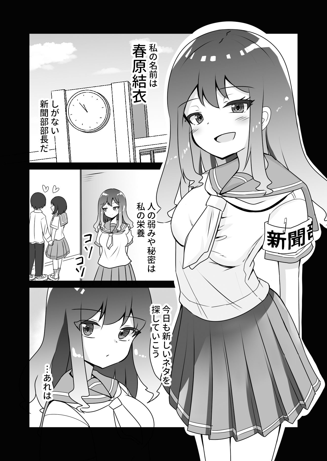 サンプル画像1:催●アプリで泥沼ガチ恋依存される話〜春原結衣の場合〜(天空ガアドレヱル) [d_304902]