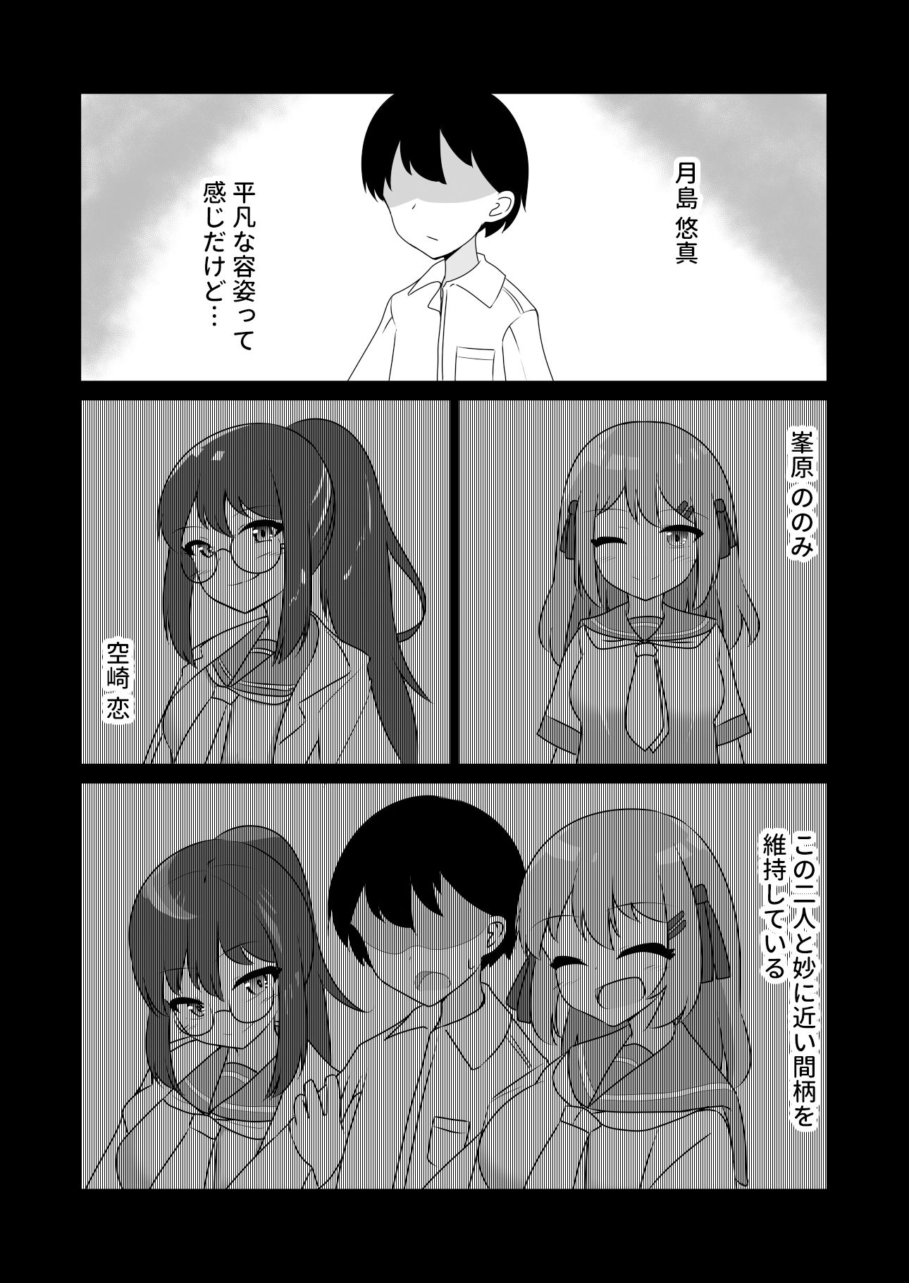 サンプル画像2:催●アプリで泥沼ガチ恋依存される話〜春原結衣の場合〜(天空ガアドレヱル) [d_304902]