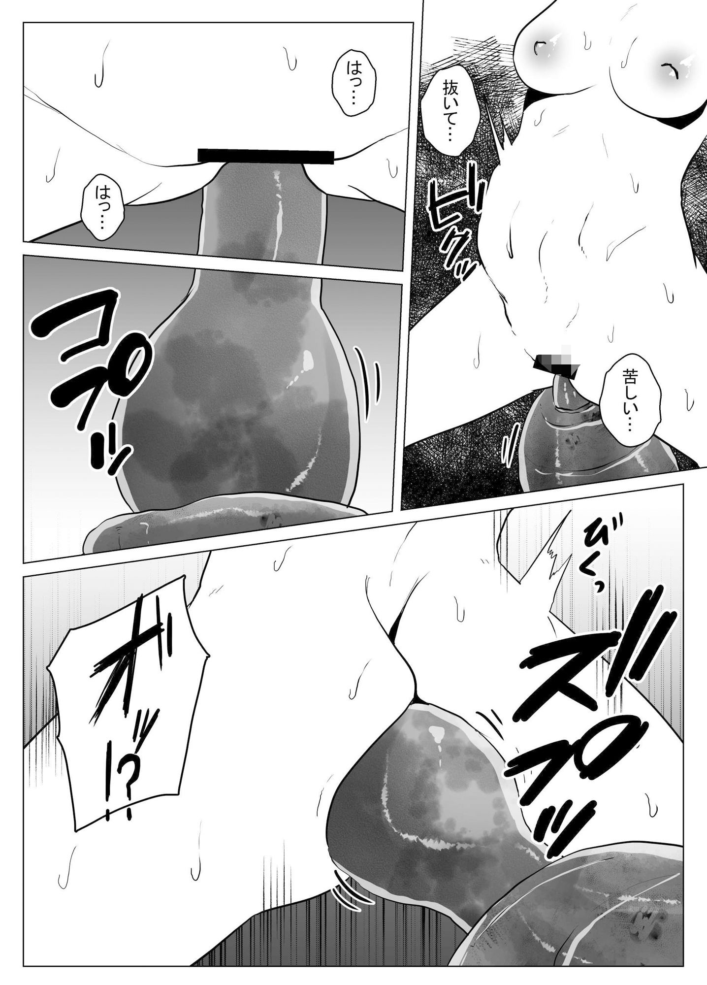 サンプル画像5:蛭の贄(てるてるがーる) [d_304998]