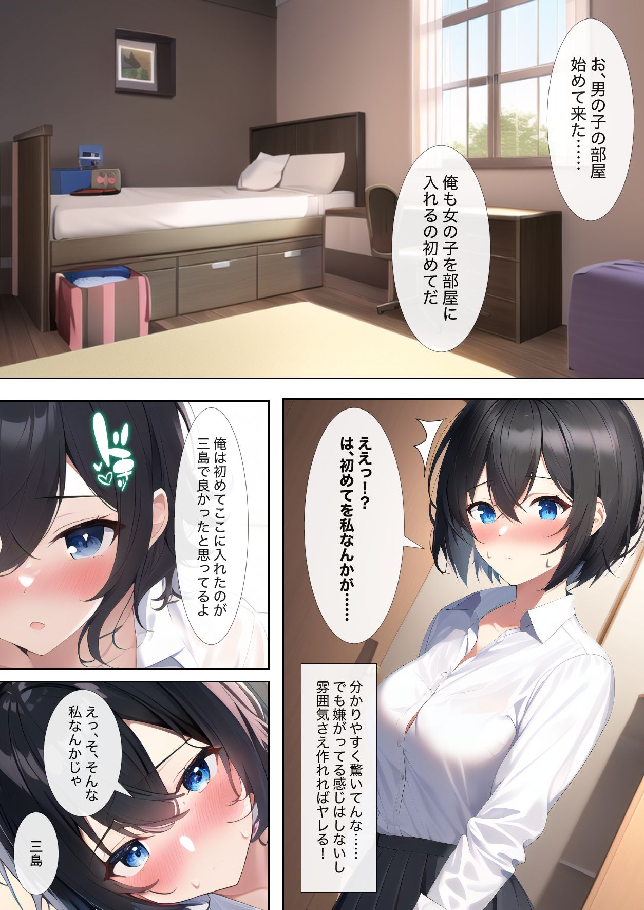 サンプル画像6:あの娘はヤレる娘？ 自己肯定感が低い女子は簡単にヤレるって本当ですか？(エノアイランド) [d_305004]