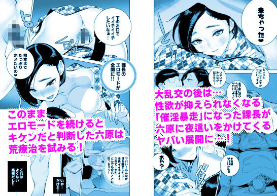 サンプル画像4:催淫課長3完全版(でーわぃてーむ) [d_305012]