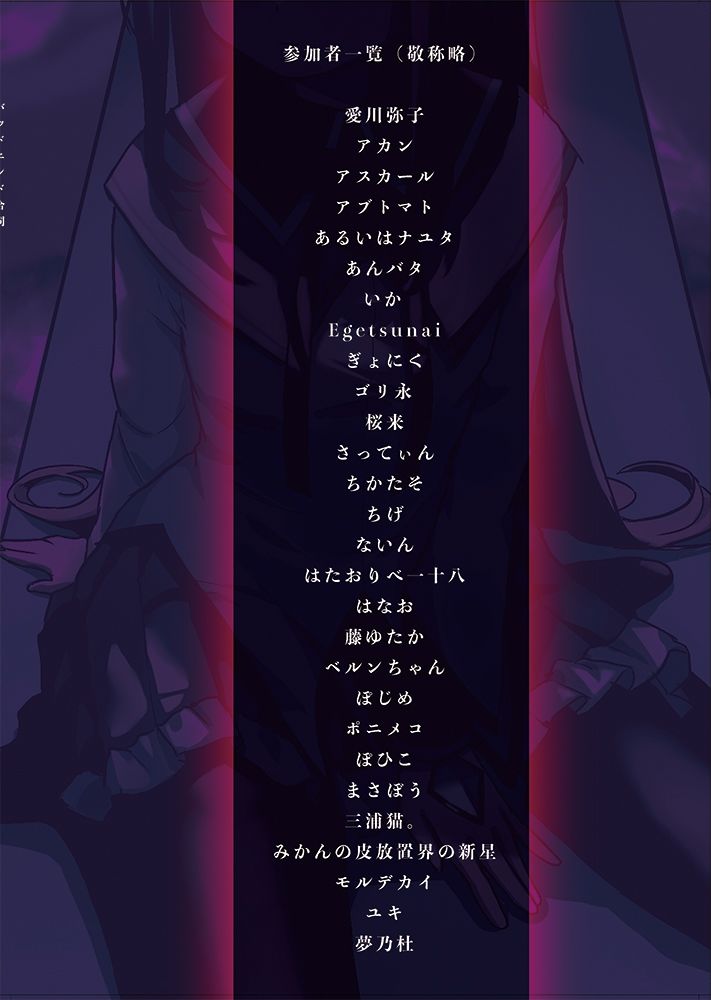 サンプル画像2:魔法少女BADEND合同(あんこバターの毒) [d_305024]