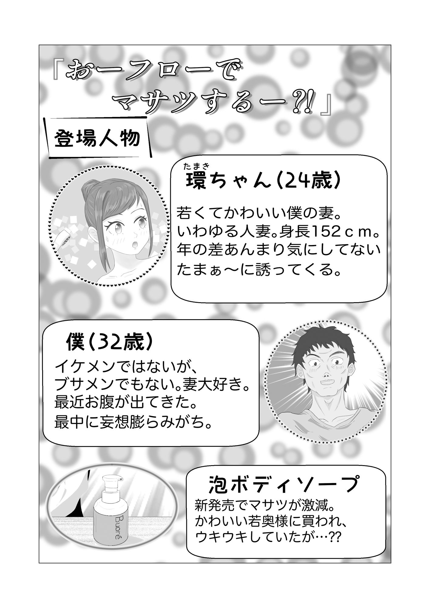 サンプル画像1:夫婦という立場を利用して八歳年下のめちゃカワ元アイドル若妻とお風呂でひたすらしまくる話(D：シャドー∞) [d_305059]