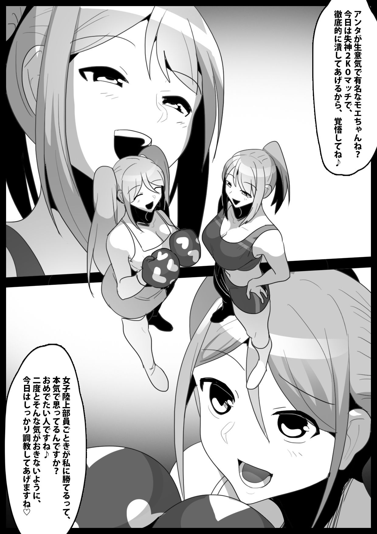 サンプル画像1:Girls Beat！ぷらす モエvsリエ(The Nation of Head Scissors) [d_305060]