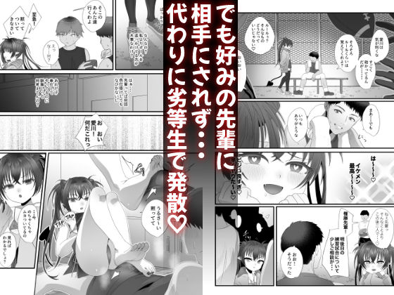 サンプル画像2:さきゅらせ学園 〜男を見下す生意気メス○キを絶倫チンポで報復わからせ！〜(inamics) [d_305081]