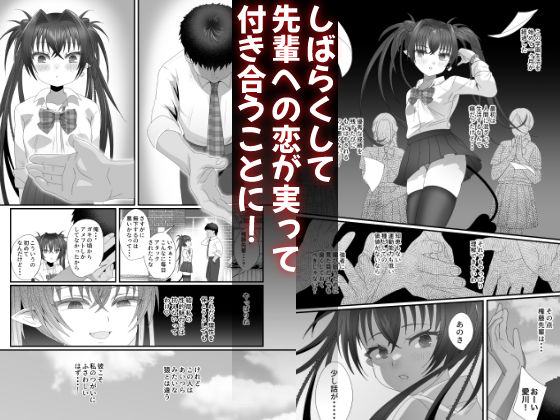 サンプル画像3:さきゅらせ学園 〜男を見下す生意気メス○キを絶倫チンポで報復わからせ！〜(inamics) [d_305081]