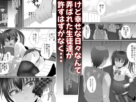 サンプル画像4:さきゅらせ学園 〜男を見下す生意気メス○キを絶倫チンポで報復わからせ！〜(inamics) [d_305081]