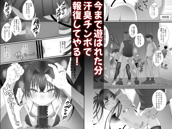 サンプル画像5:さきゅらせ学園 〜男を見下す生意気メス○キを絶倫チンポで報復わからせ！〜(inamics) [d_305081]