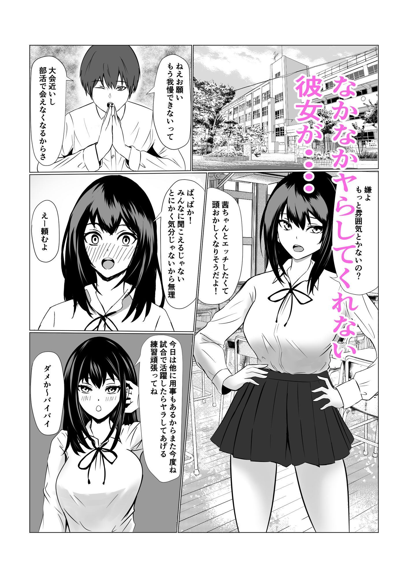 サンプル画像1:高慢サキュバスにお仕置き(鎖帷子) [d_305121]