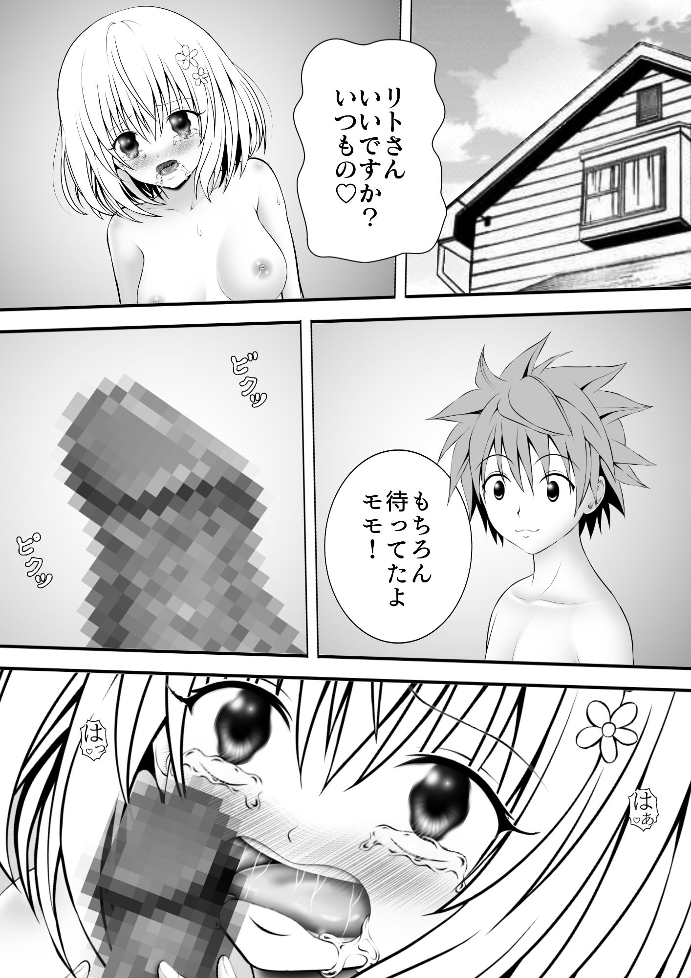 サンプル画像1:あらぶる〜アヘ顔の第三王女〜(あらぶる) [d_305125]