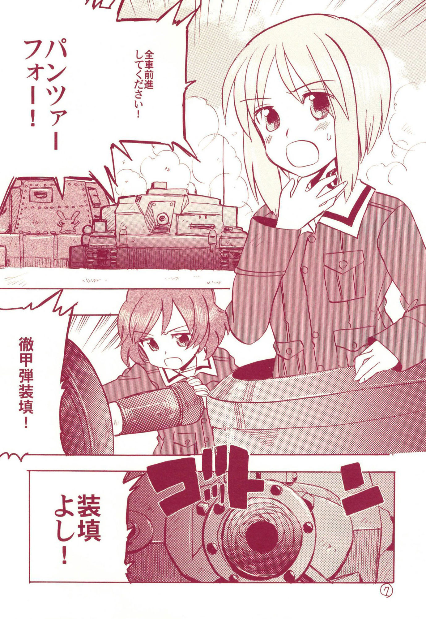 サンプル画像1:西住殿！総集編であります！(玉砕島) [d_305180]