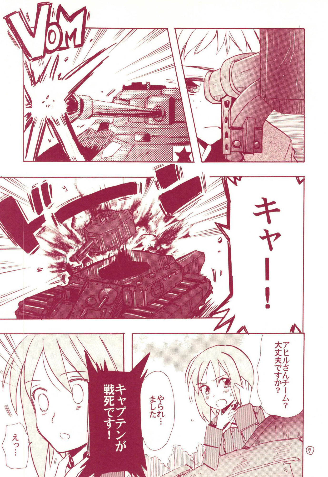 サンプル画像2:西住殿！総集編であります！(玉砕島) [d_305180]