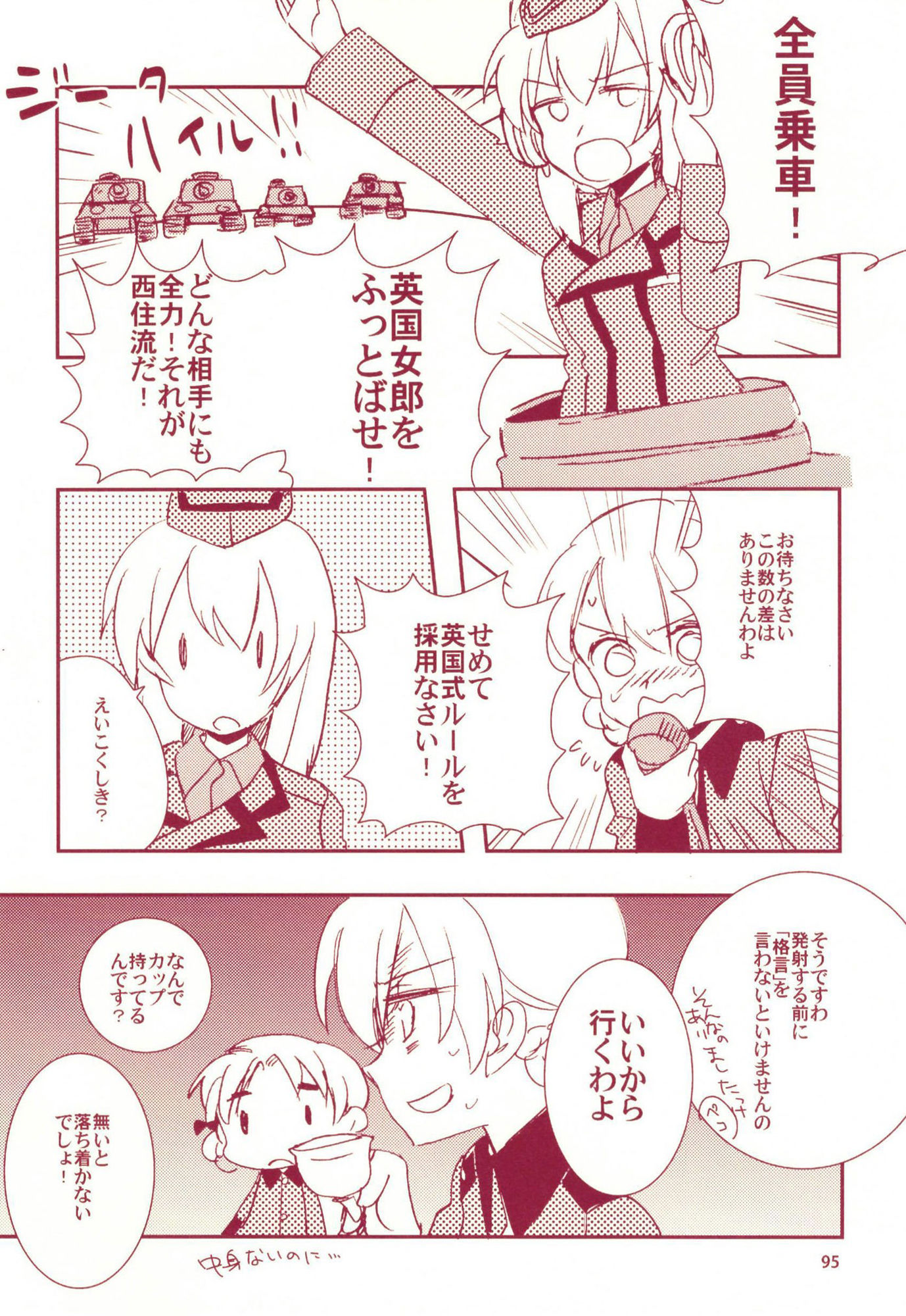 サンプル画像3:西住殿！総集編であります！(玉砕島) [d_305180]