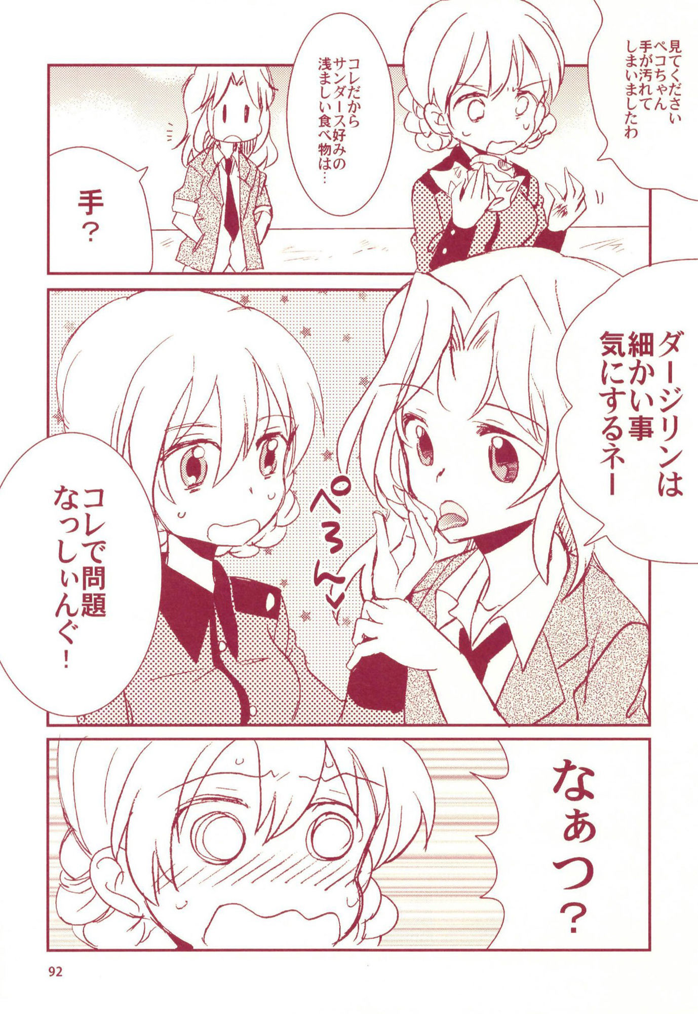 サンプル画像4:西住殿！総集編であります！(玉砕島) [d_305180]