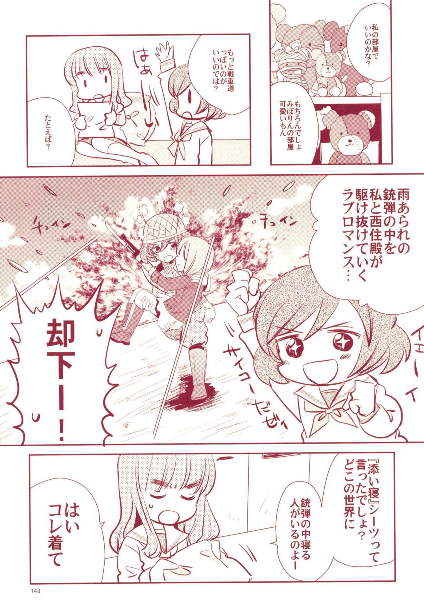 サンプル画像6:西住殿！総集編であります！(玉砕島) [d_305180]