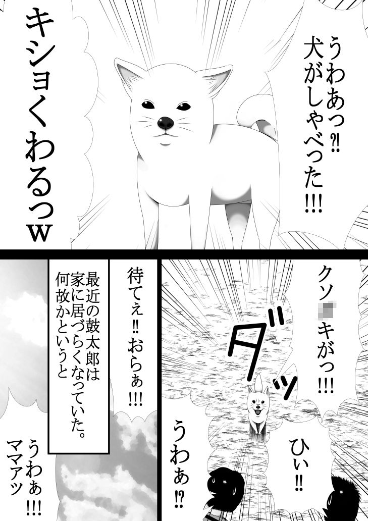 Hな☆のもとに☆ 4☆