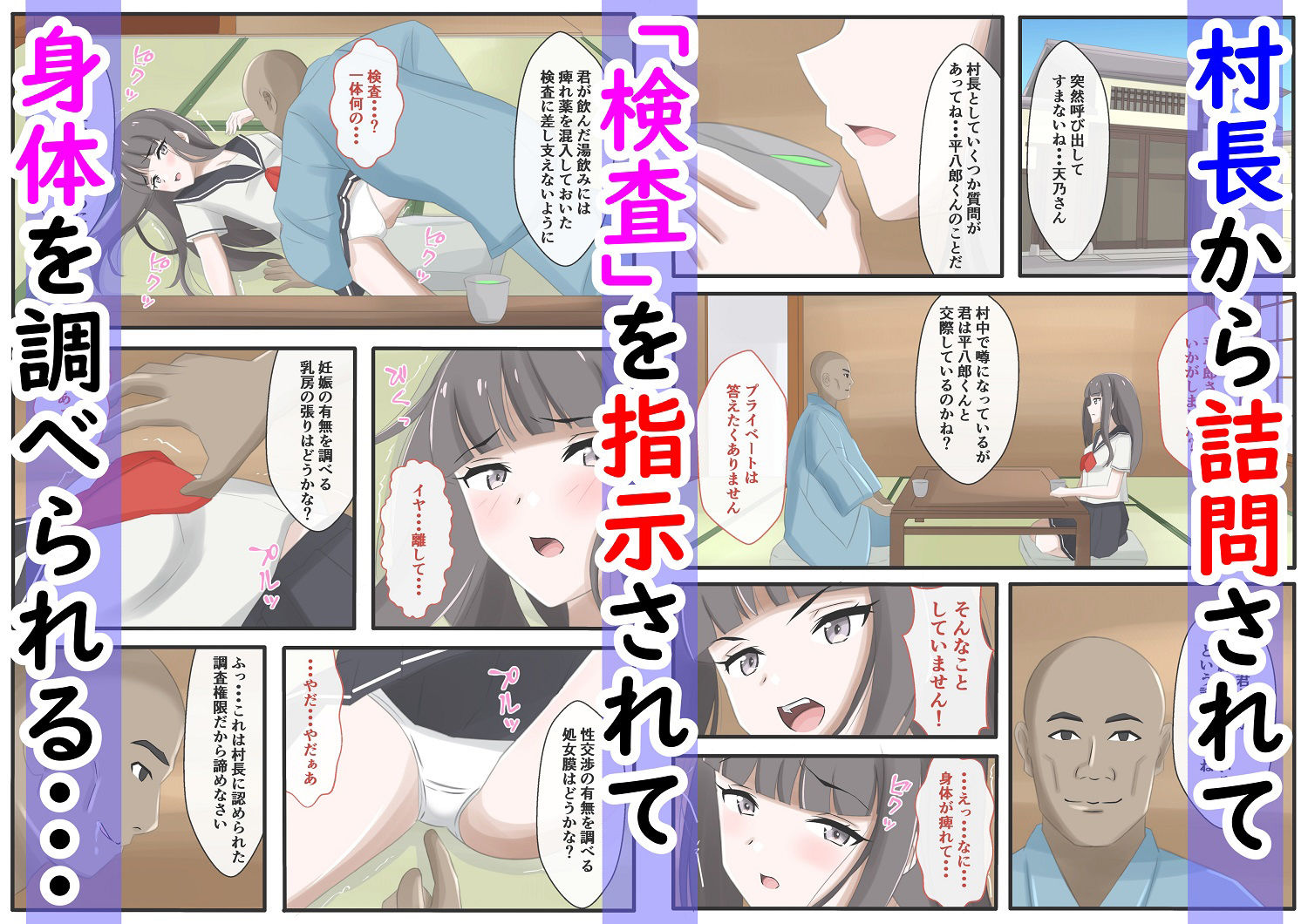 サンプル画像4:贖罪を求められしJ〇の百禍陵乱〜J〇が潔白を証明するため公開のエロ儀式でイカされる話〜(黒髪ロング総本店夜間部) [d_305184]