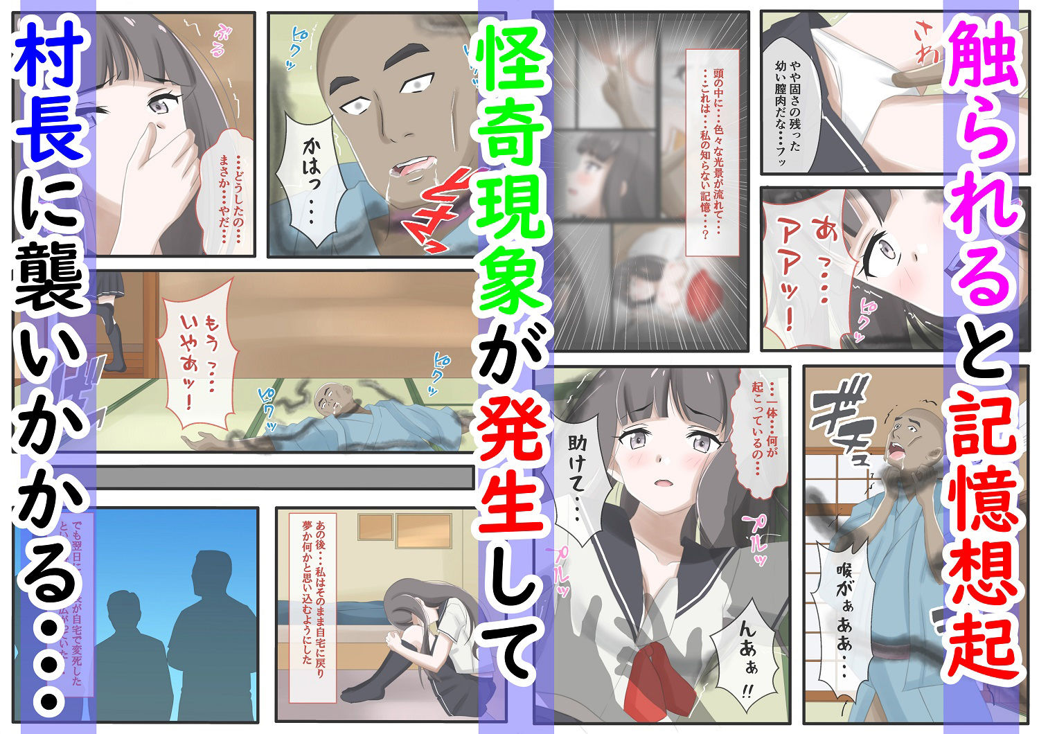 サンプル画像5:贖罪を求められしJ〇の百禍陵乱〜J〇が潔白を証明するため公開のエロ儀式でイカされる話〜(黒髪ロング総本店夜間部) [d_305184]