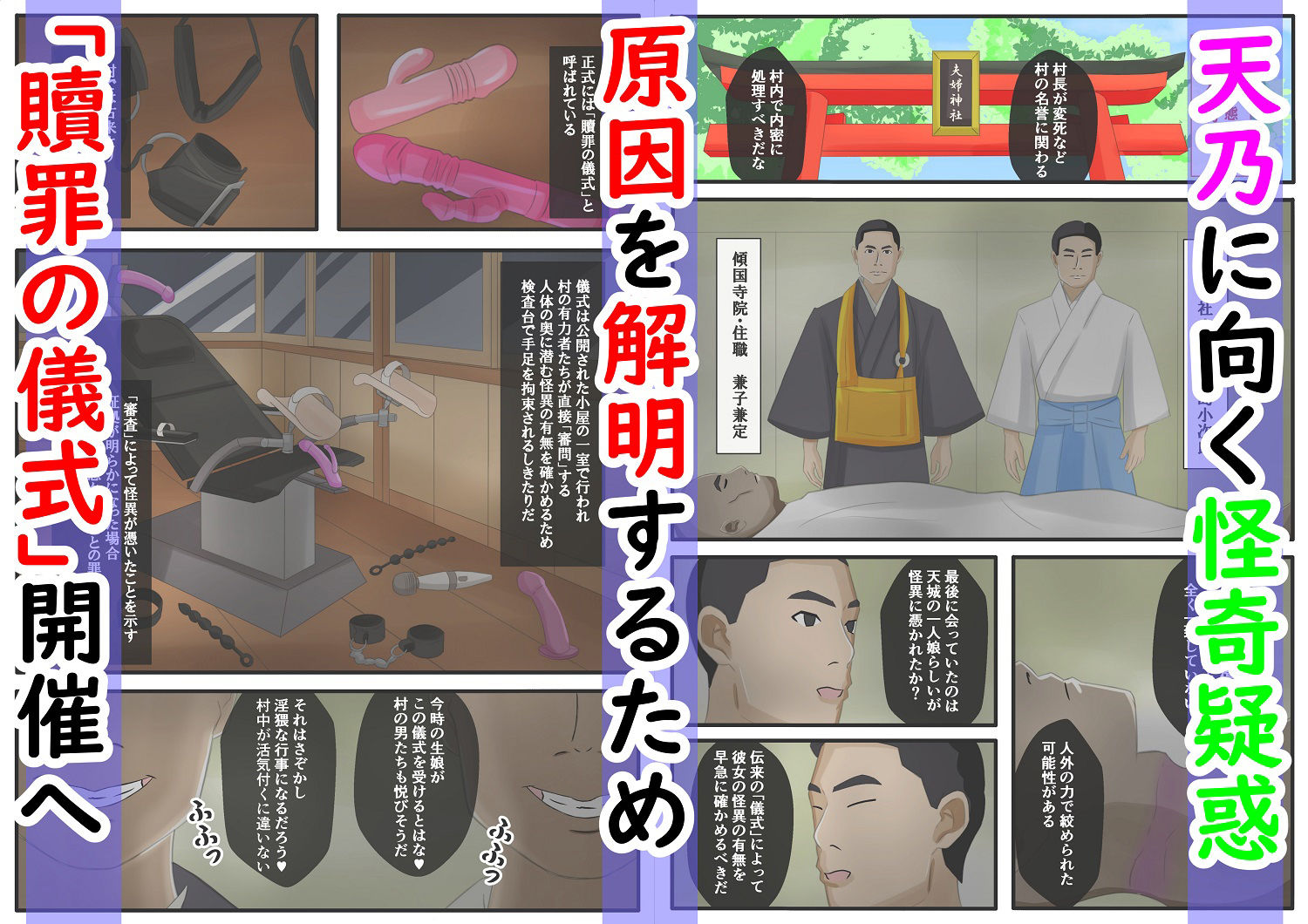 サンプル画像6:贖罪を求められしJ〇の百禍陵乱〜J〇が潔白を証明するため公開のエロ儀式でイカされる話〜(黒髪ロング総本店夜間部) [d_305184]