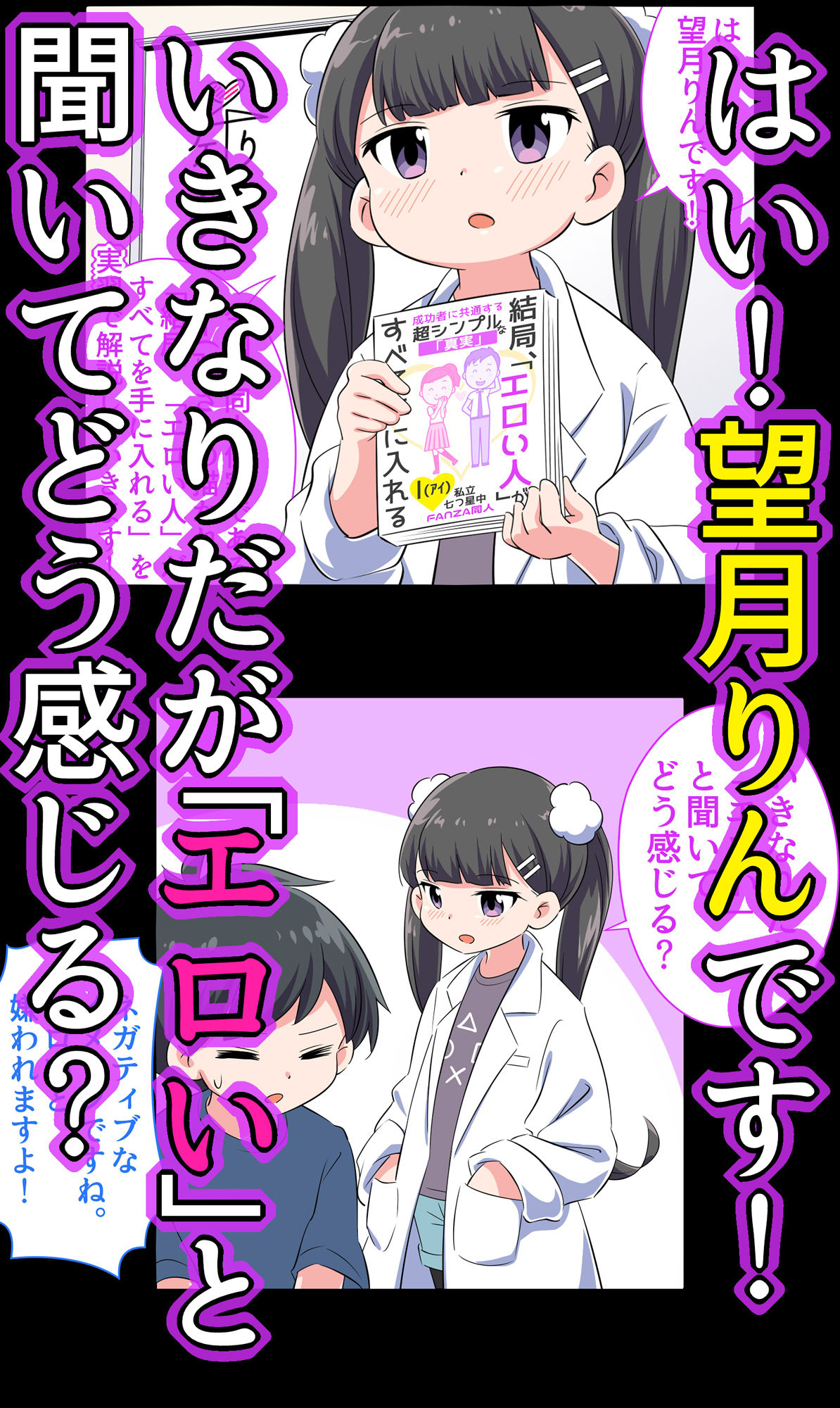 サンプル画像1:フェルミエロ漫画入学2【結局、「エロい人」がすべてを手に入れる】また子作り実習するぞ(私立 七つ星中) [d_305203]
