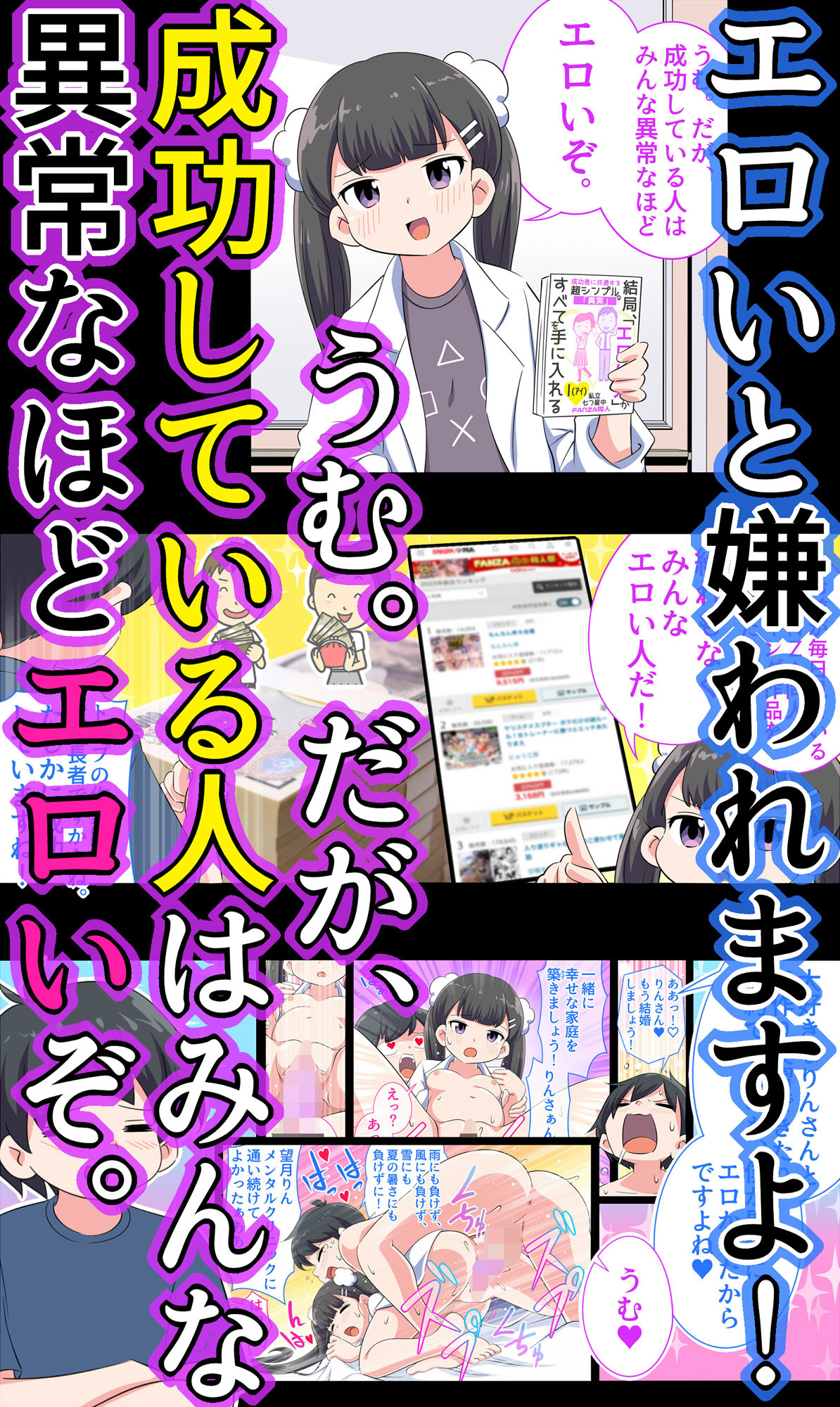 サンプル画像2:フェルミエロ漫画入学2【結局、「エロい人」がすべてを手に入れる】また子作り実習するぞ(私立 七つ星中) [d_305203]
