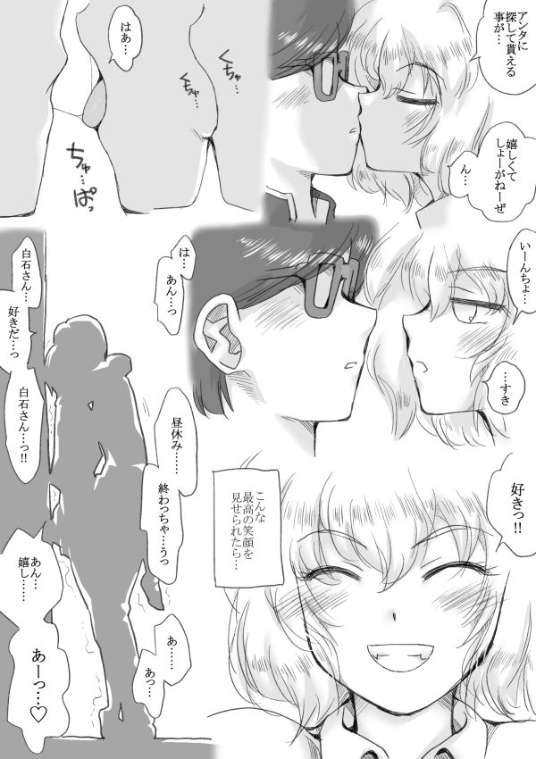 サンプル画像1:金髪で不良の白石さん、クラス委員長にデレる2(リボーンズナイツ) [d_305273]