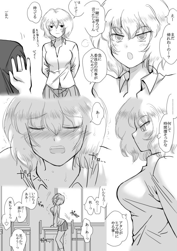 サンプル画像2:金髪で不良の白石さん、クラス委員長にデレる2(リボーンズナイツ) [d_305273]