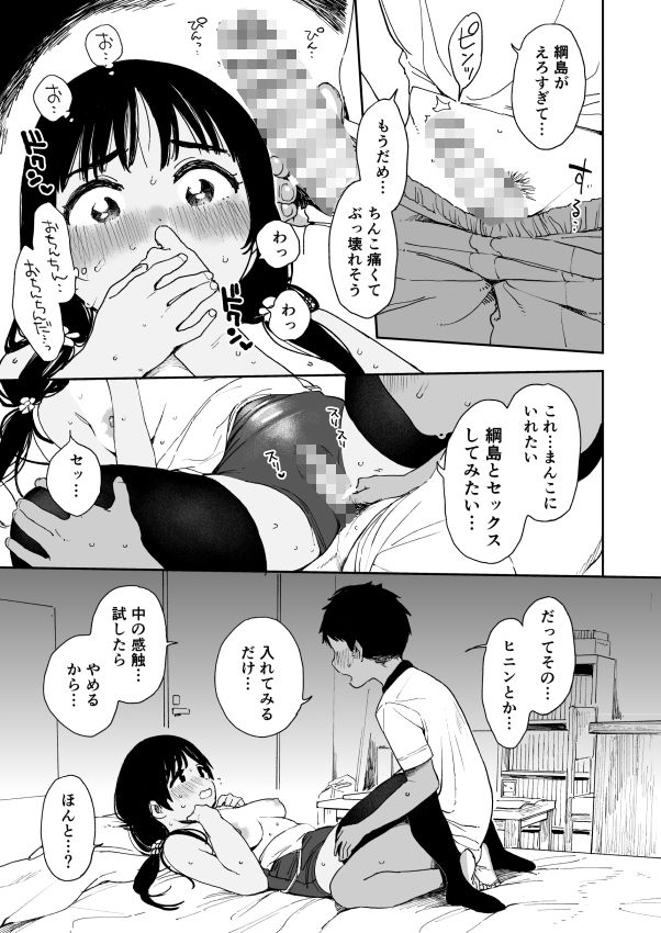 サンプル画像4:ウェットガールズ part3(サシミノワイフ) [d_305298]