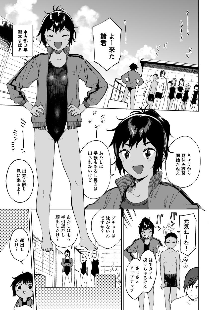 サンプル画像1:ラストサマーバケーション(サシミノワイフ) [d_305305]