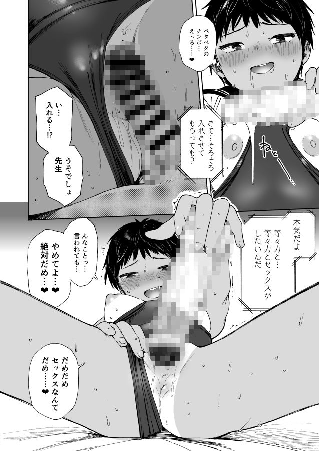 サンプル画像2:等々力さんは早く帰ってひとりえっちしたい(サシミノワイフ) [d_305307]