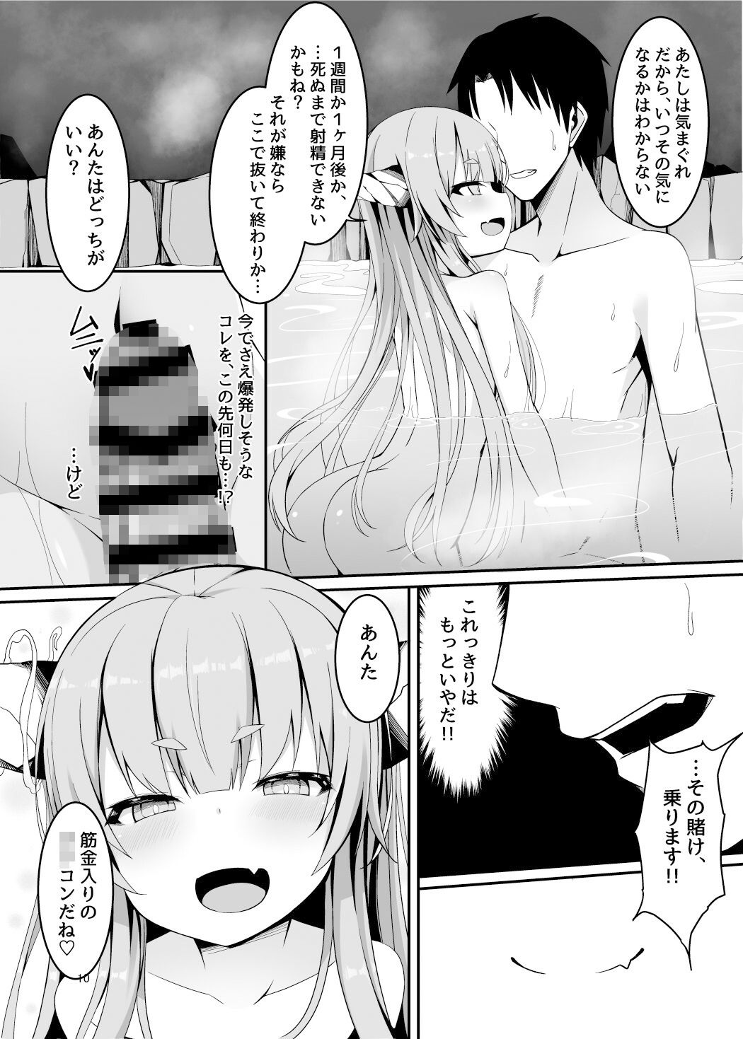 サンプル画像2:温泉で出会った小鬼にロリコンへと堕とされてからのお話(筆置製作所) [d_305313]