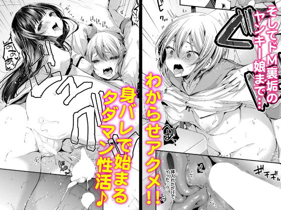 サンプル画像3:地味コの裏垢を発見したらビッチだった！？合本版1(Ziggurat) [d_305316]